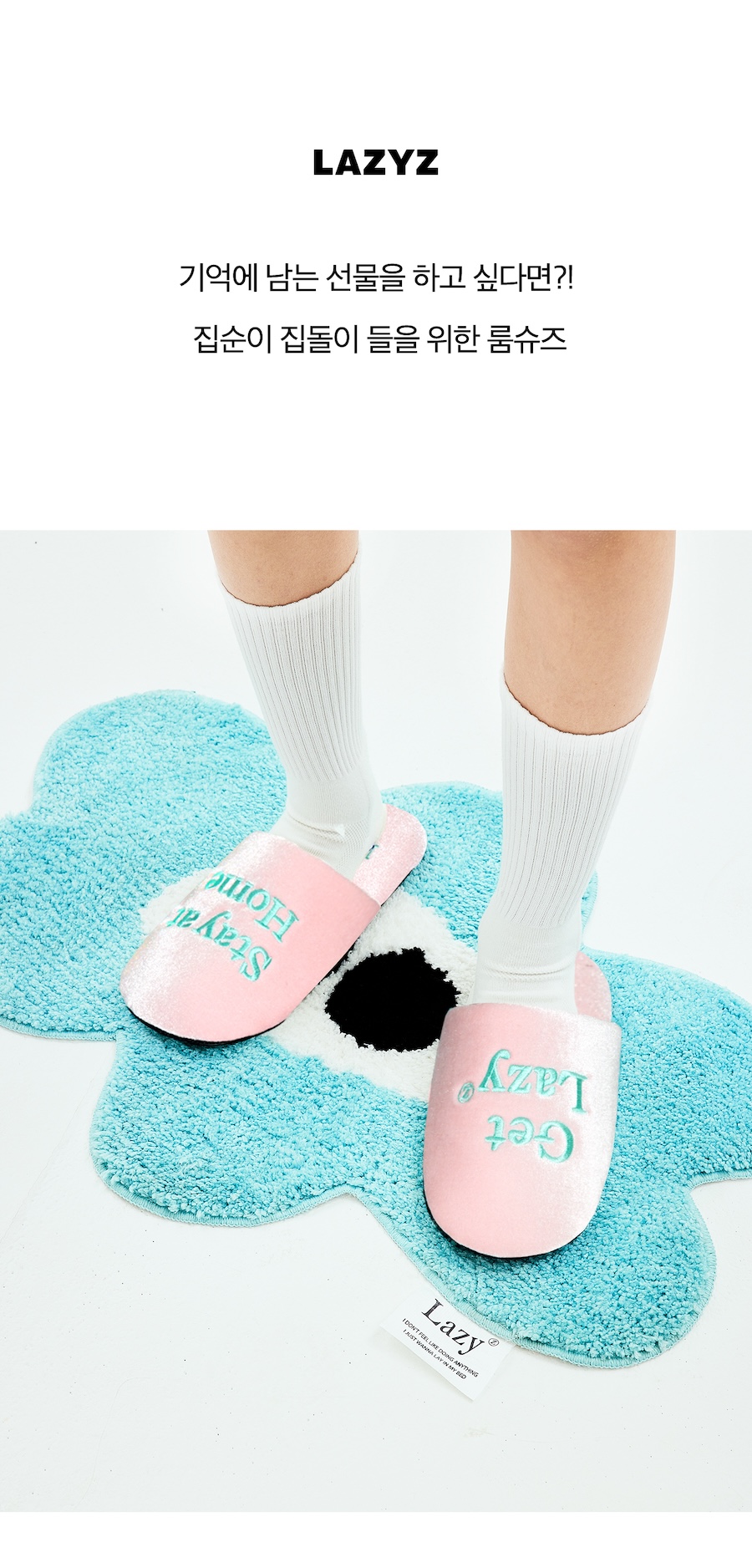 Stay Room Shoes 10 Colors - LAZYZ