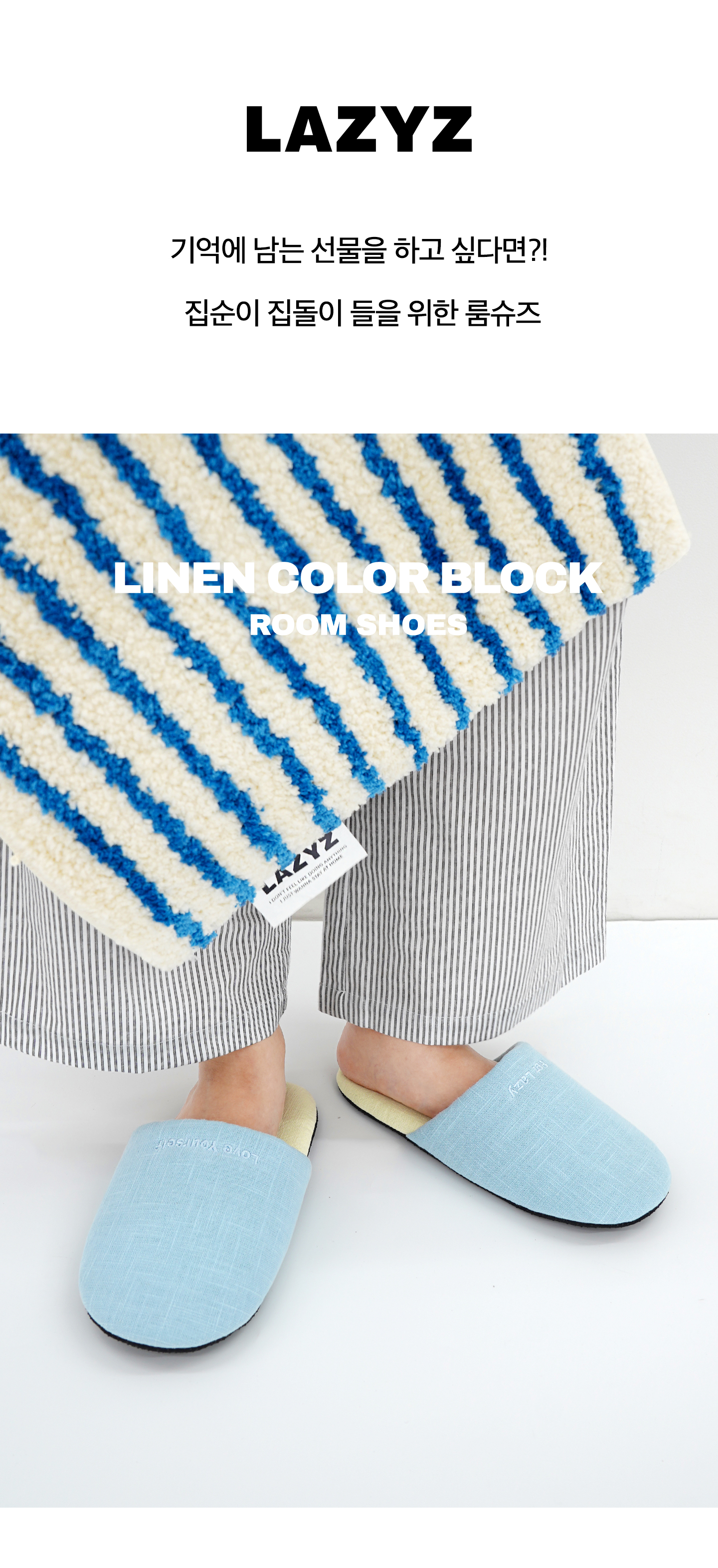 【LAZYZ】Linen Colorblock Room Shoes Linen Colorblock Room Shoes 3 Colors - LAZYZ